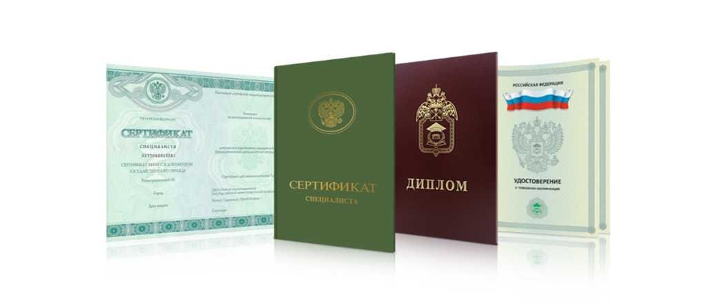 Как купить диплом фармацевта полное руководство